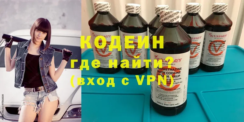 Кодеиновый сироп Lean Purple Drank  MEGA зеркало  Верхняя Пышма 