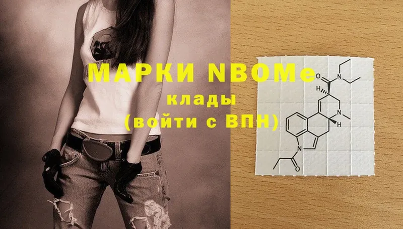 Марки 25I-NBOMe 1,8мг  Верхняя Пышма 